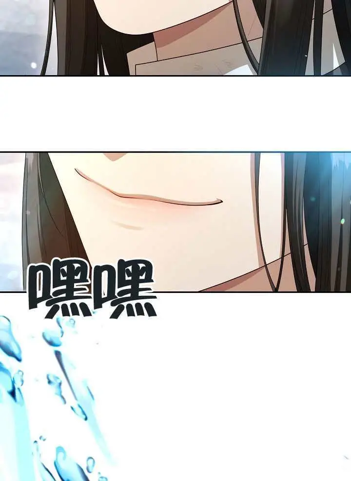 漫画《S级猎头不想成为反派公女》第72话第91张图