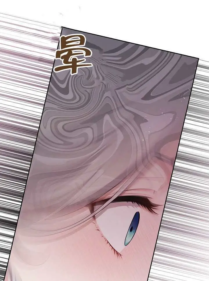 漫画《S级猎头不想成为反派公女》第73话第36张图