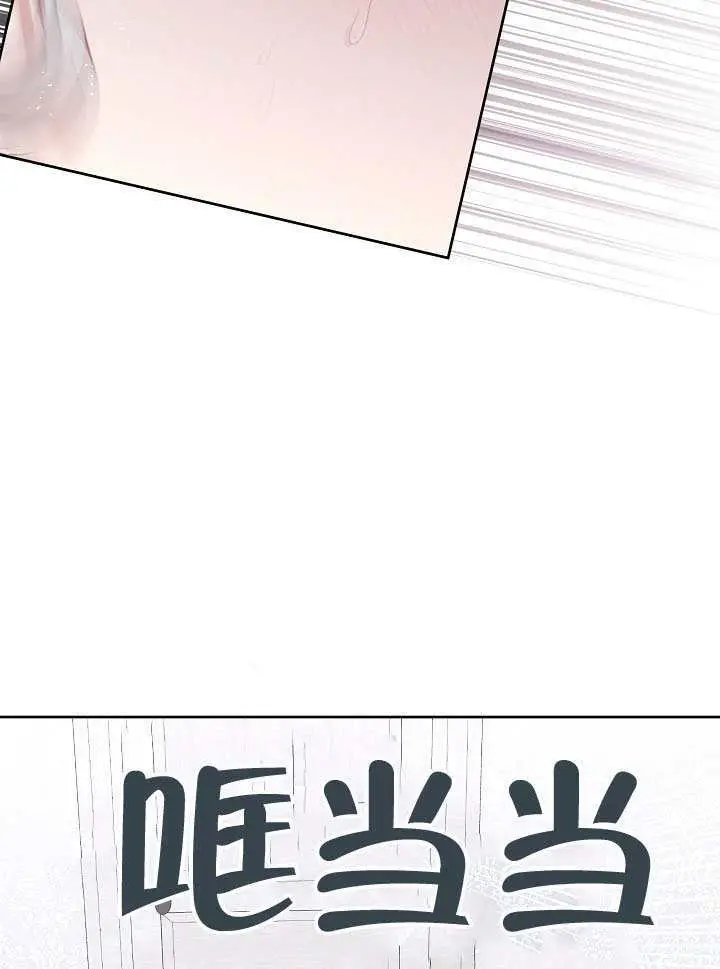 漫画《S级猎头不想成为反派公女》第73话第37张图