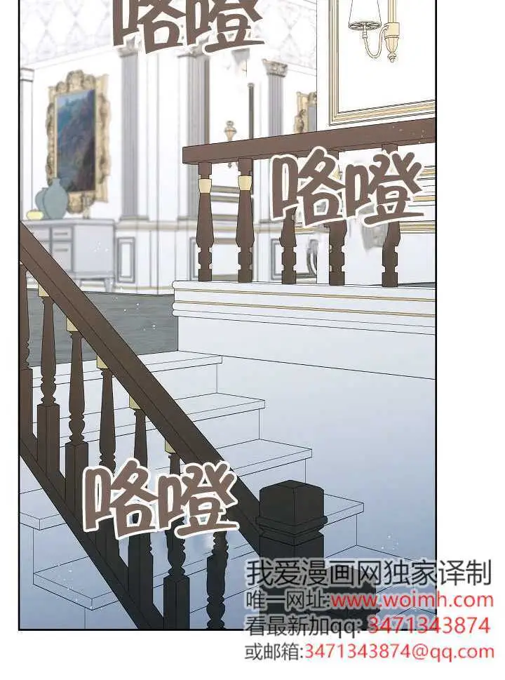 漫画《S级猎头不想成为反派公女》第73话第48张图