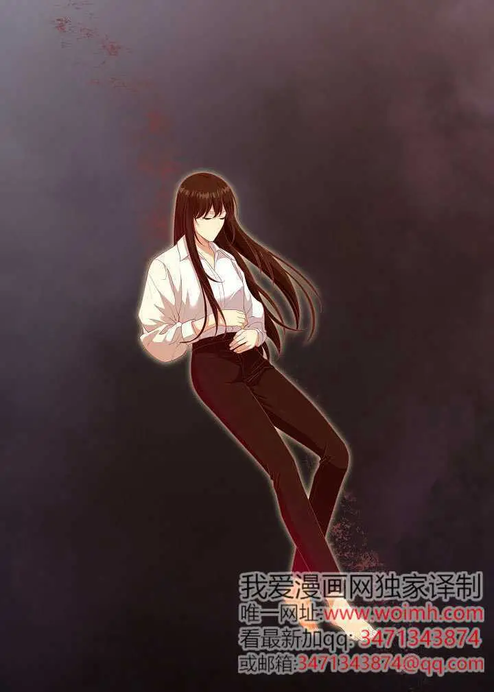漫画《S级猎头不想成为反派公女》第73话第77张图