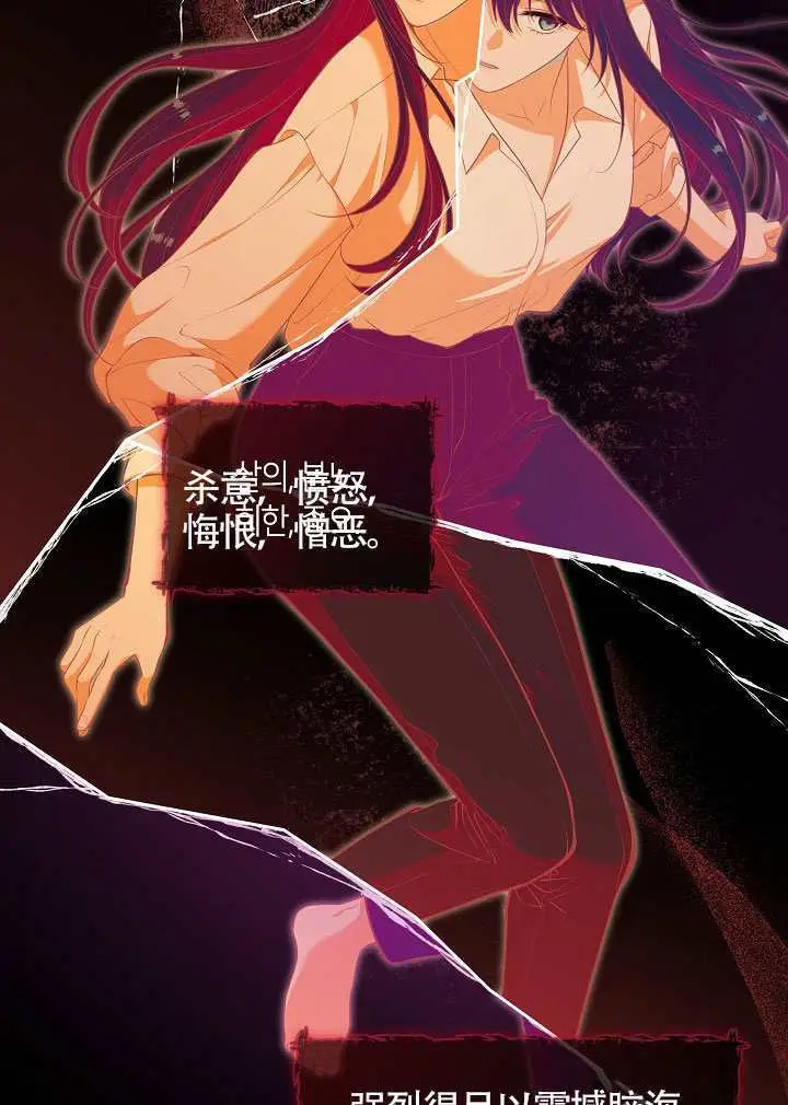 漫画《S级猎头不想成为反派公女》第73话第80张图
