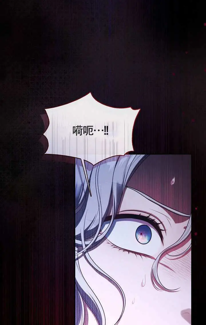 漫画《S级猎头不想成为反派公女》第74话第3张图