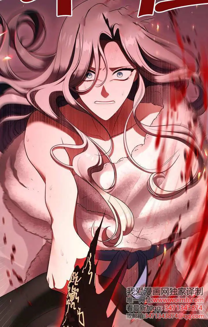 漫画《S级猎头不想成为反派公女》第74话第5张图