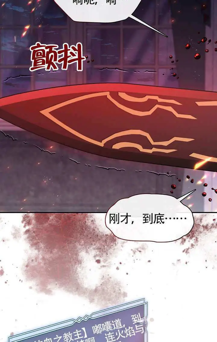 漫画《S级猎头不想成为反派公女》第74话第7张图