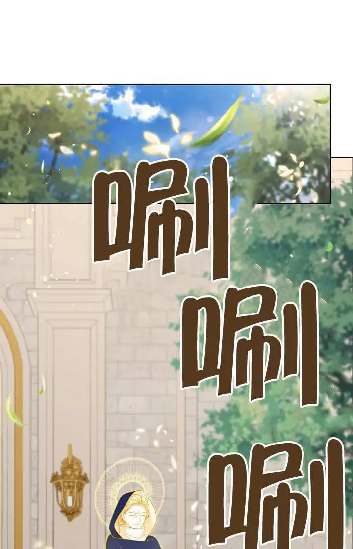 漫画《S级猎头不想成为反派公女》第74话第77张图