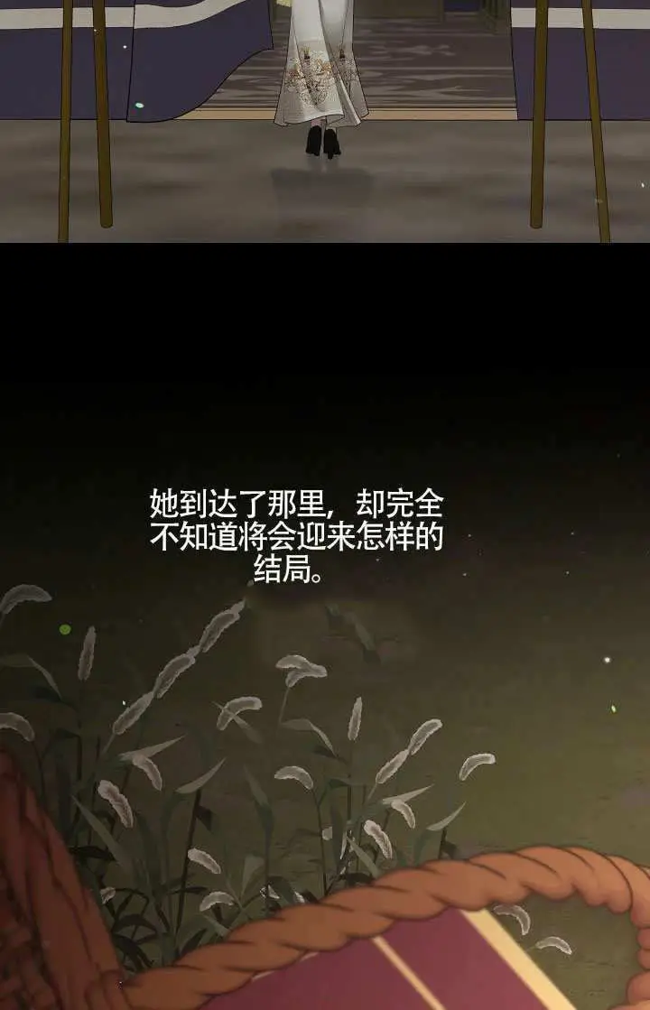 漫画《S级猎头不想成为反派公女》第74话第97张图