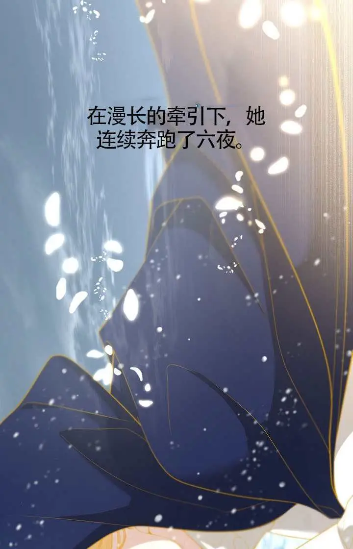 漫画《S级猎头不想成为反派公女》第75话第10张图