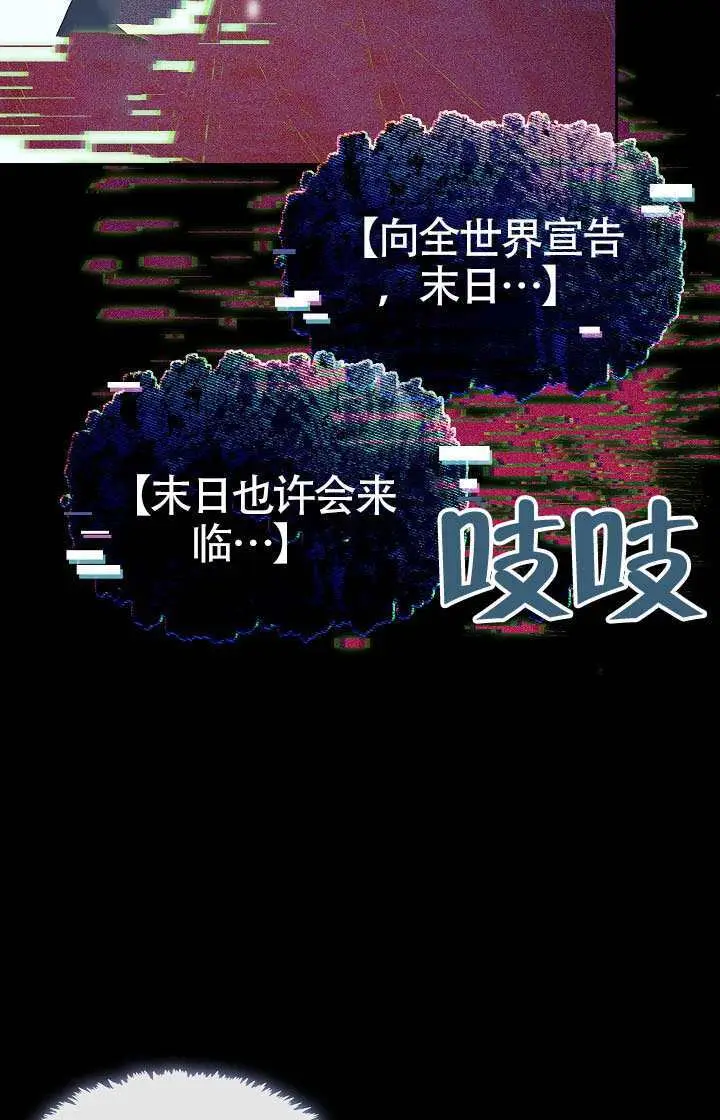漫画《S级猎头不想成为反派公女》第75话第23张图