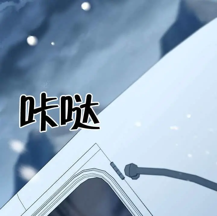 漫画《S级猎头不想成为反派公女》第75话第79张图