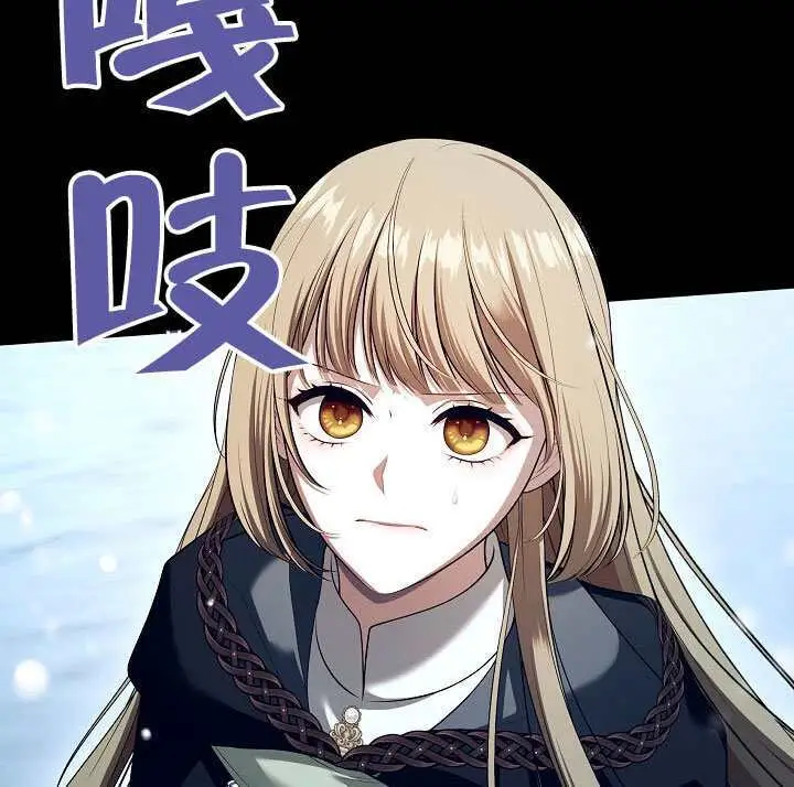 漫画《S级猎头不想成为反派公女》第75话第87张图