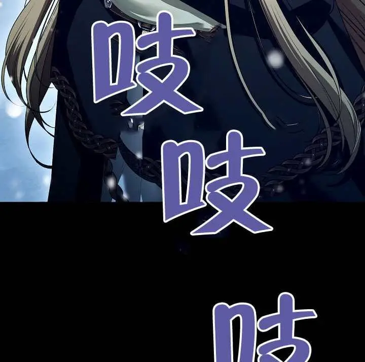 漫画《S级猎头不想成为反派公女》第75话第88张图