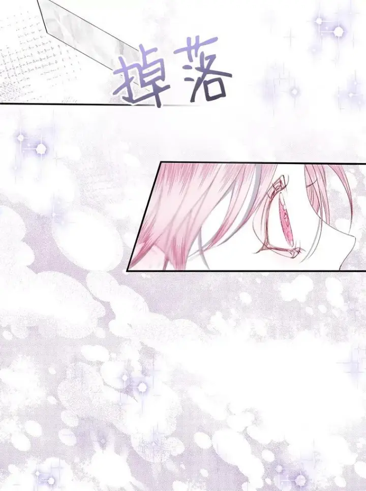 漫画《The Siren : 恶魔的契约家人》7.出门准备第5张图
