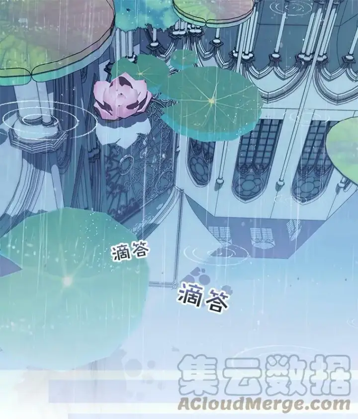 漫画《The Siren : 恶魔的契约家人》8.怀疑第1张图