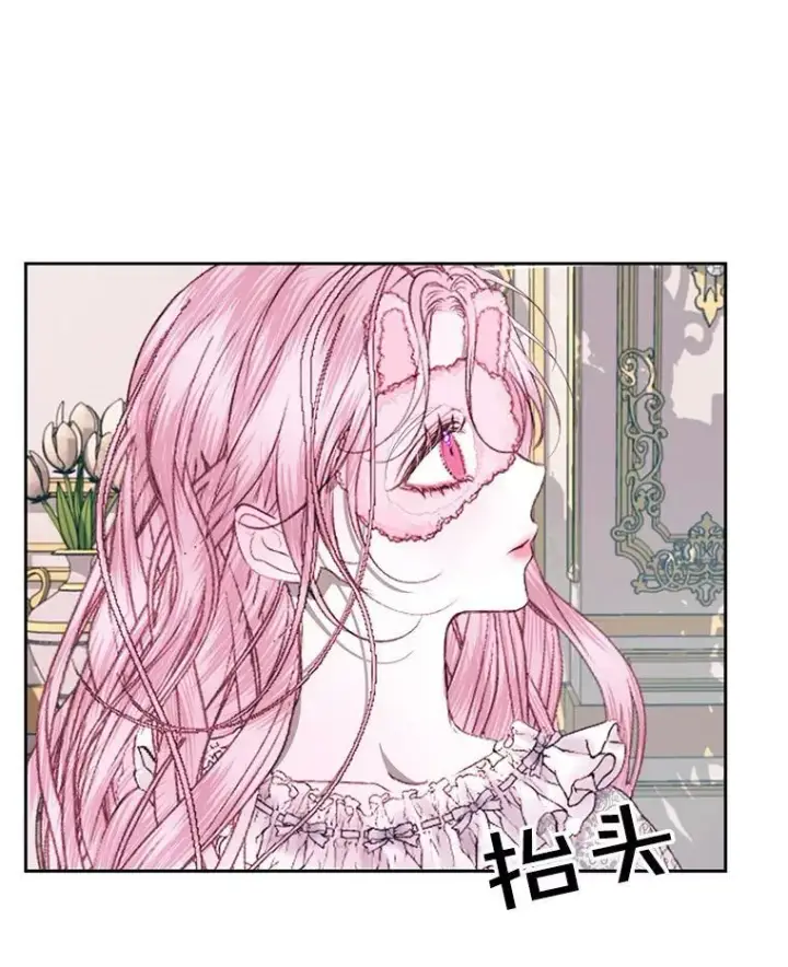 漫画《The Siren : 恶魔的契约家人》12.神秘来信第12张图