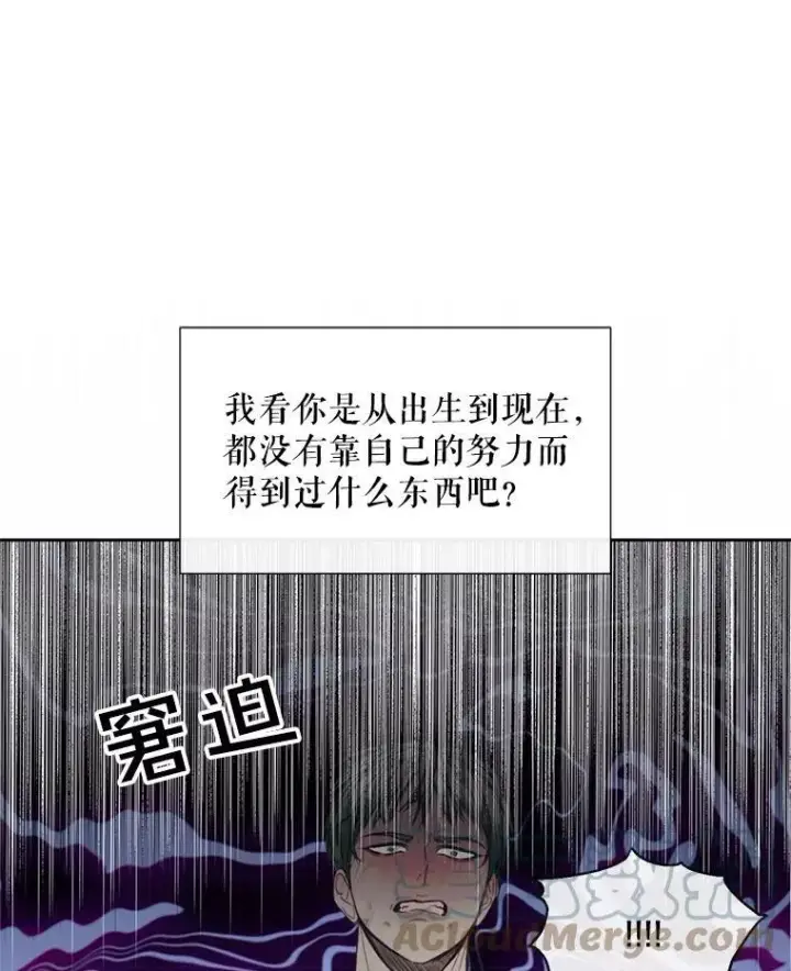 漫画《The Siren : 恶魔的契约家人》12.神秘来信第13张图