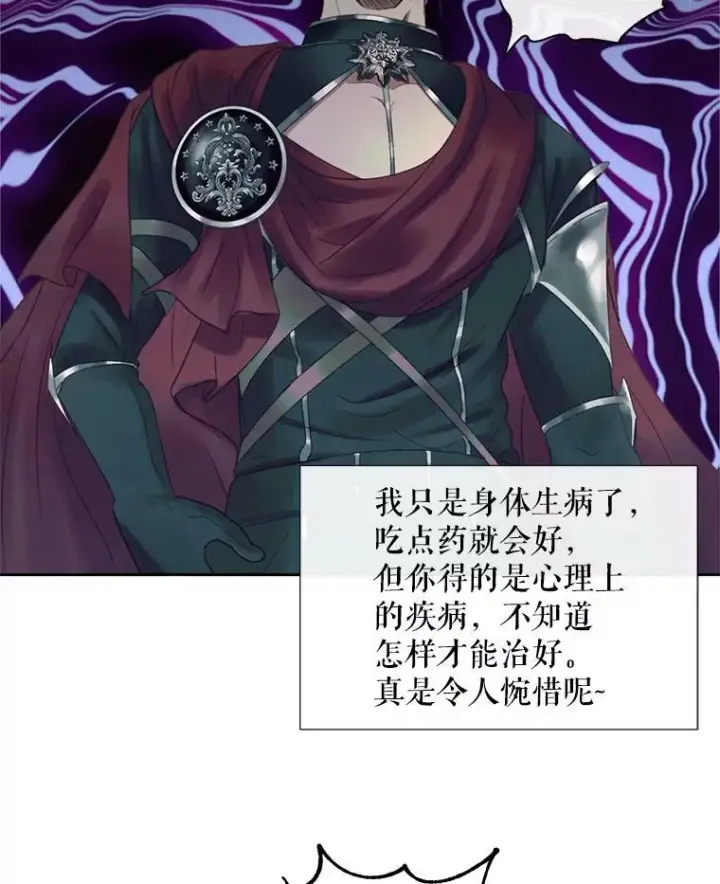 漫画《The Siren : 恶魔的契约家人》12.神秘来信第14张图