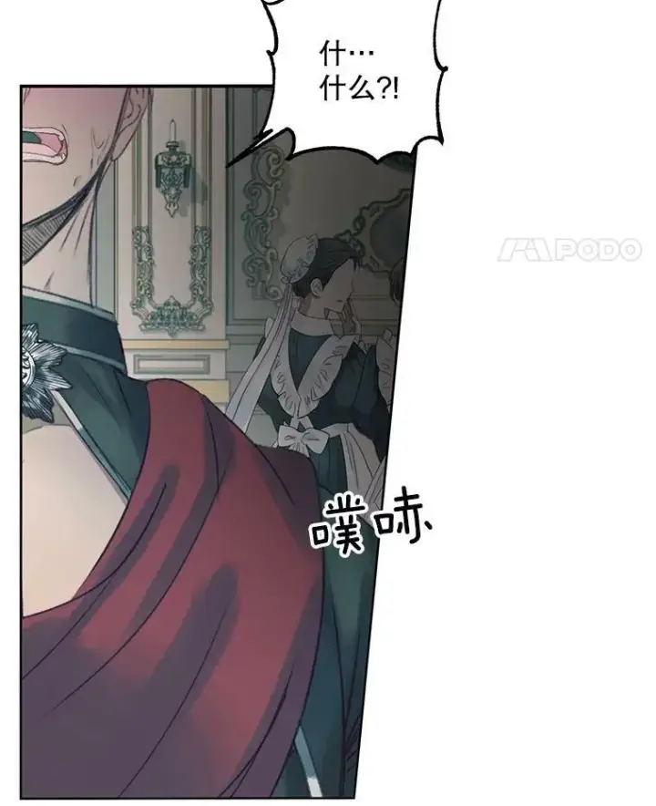 漫画《The Siren : 恶魔的契约家人》12.神秘来信第15张图