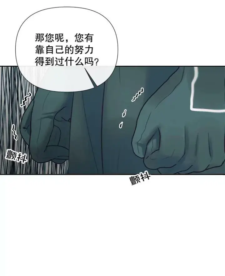 漫画《The Siren : 恶魔的契约家人》12.神秘来信第17张图
