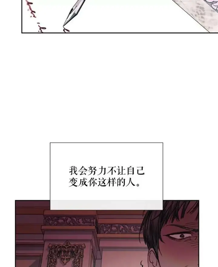 漫画《The Siren : 恶魔的契约家人》12.神秘来信第20张图