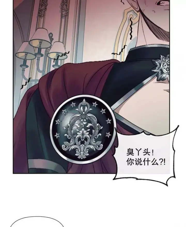 漫画《The Siren : 恶魔的契约家人》12.神秘来信第21张图