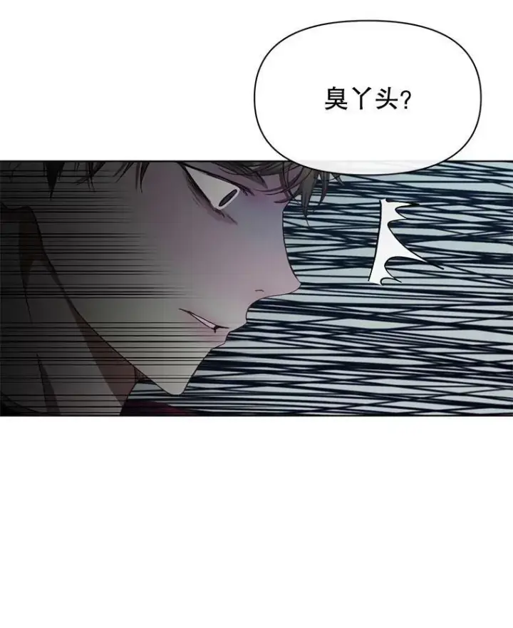 漫画《The Siren : 恶魔的契约家人》12.神秘来信第23张图