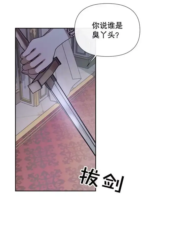 漫画《The Siren : 恶魔的契约家人》12.神秘来信第27张图