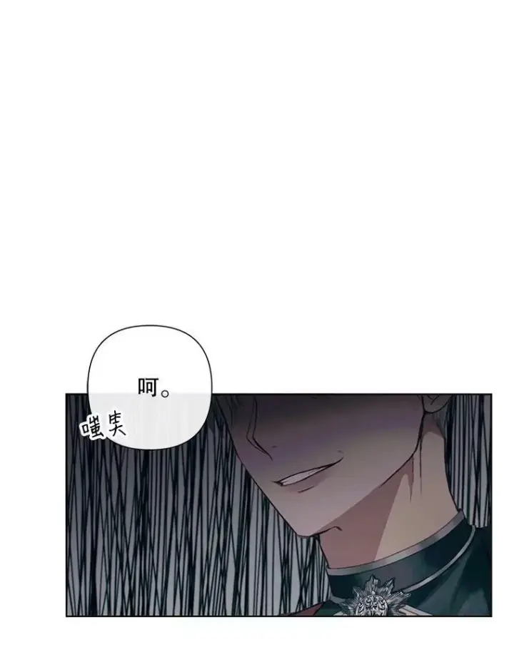 漫画《The Siren : 恶魔的契约家人》12.神秘来信第3张图