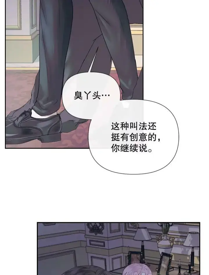 漫画《The Siren : 恶魔的契约家人》12.神秘来信第33张图