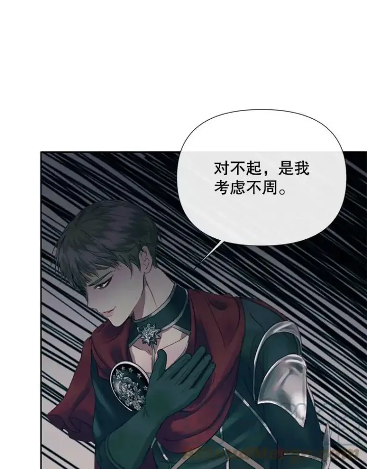 漫画《The Siren : 恶魔的契约家人》12.神秘来信第4张图
