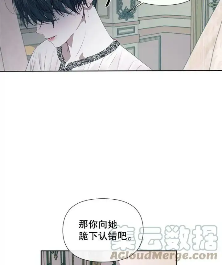 漫画《The Siren : 恶魔的契约家人》12.神秘来信第40张图