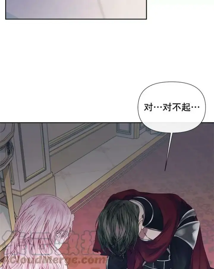 漫画《The Siren : 恶魔的契约家人》12.神秘来信第43张图