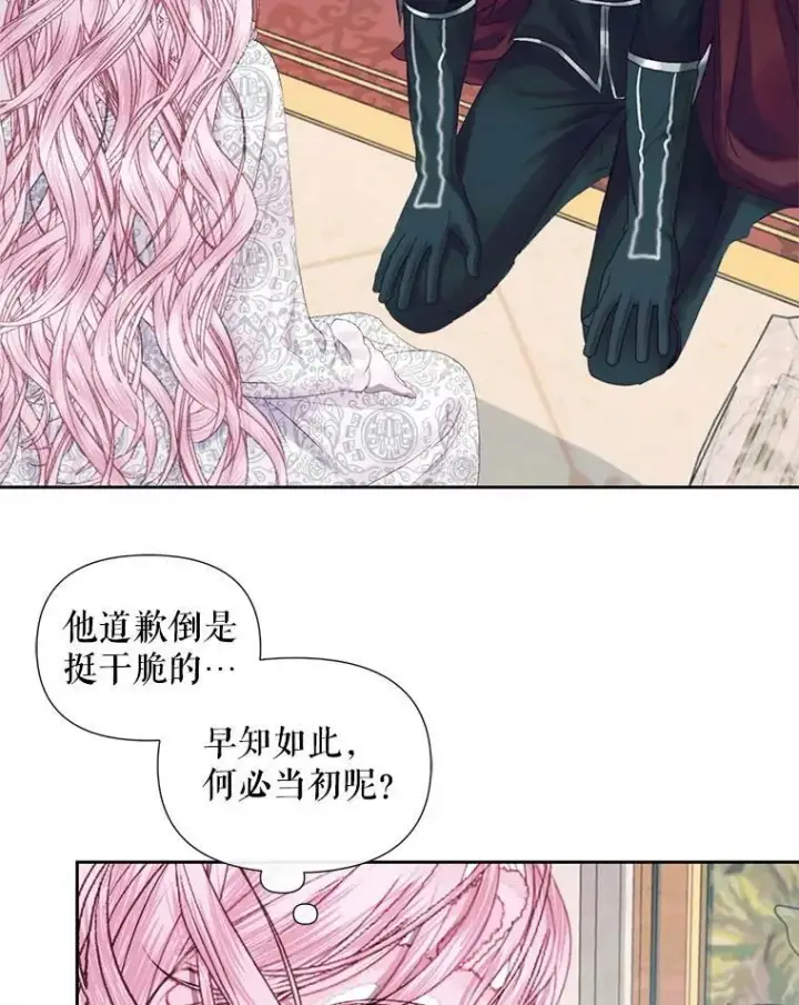 漫画《The Siren : 恶魔的契约家人》12.神秘来信第44张图
