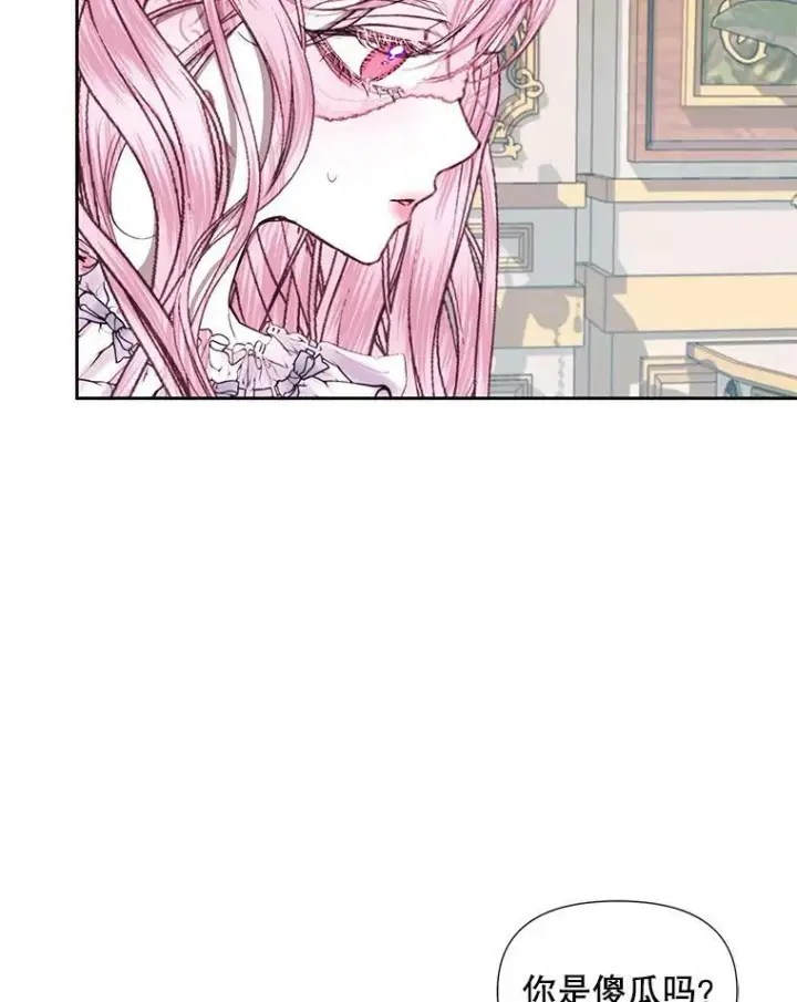 漫画《The Siren : 恶魔的契约家人》12.神秘来信第45张图
