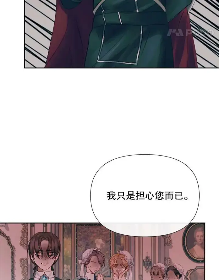 漫画《The Siren : 恶魔的契约家人》12.神秘来信第5张图