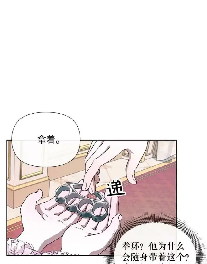 漫画《The Siren : 恶魔的契约家人》12.神秘来信第50张图