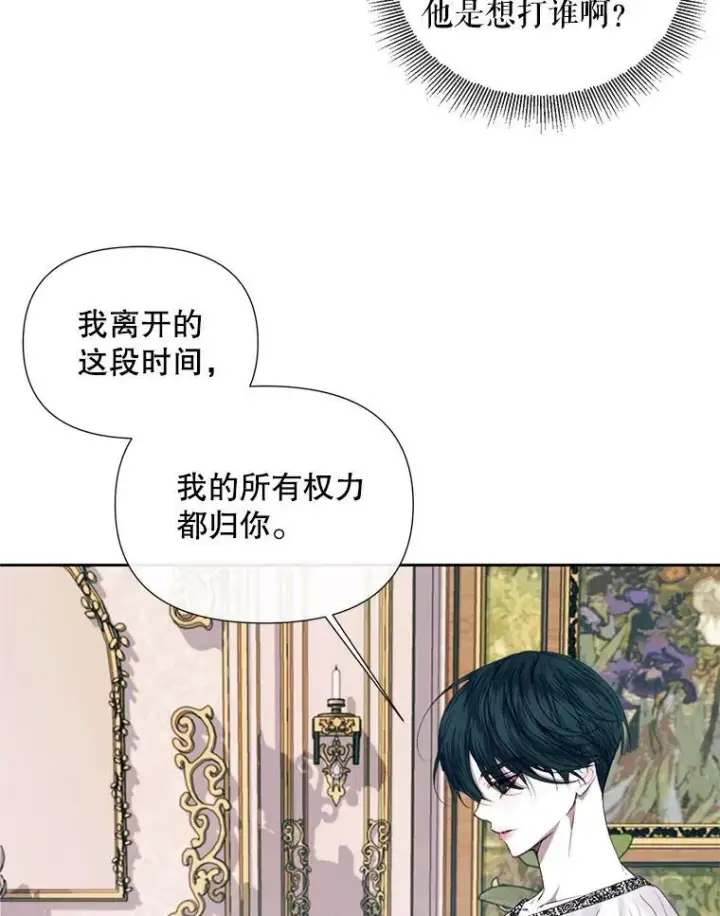 漫画《The Siren : 恶魔的契约家人》12.神秘来信第51张图