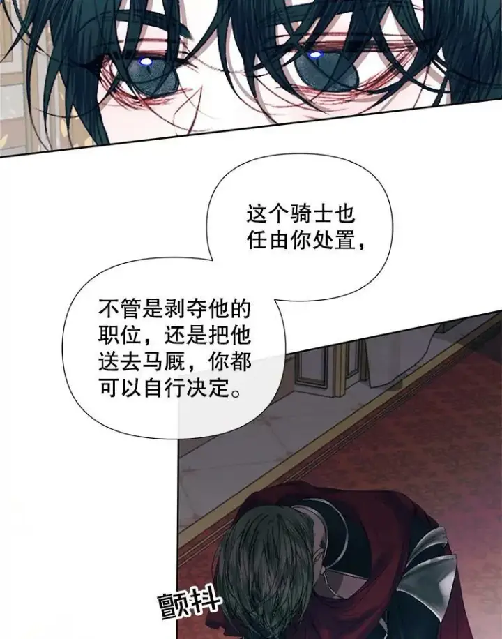 漫画《The Siren : 恶魔的契约家人》12.神秘来信第53张图