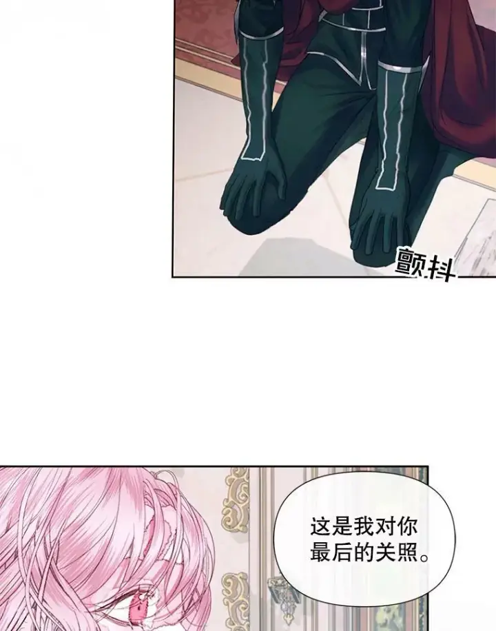漫画《The Siren : 恶魔的契约家人》12.神秘来信第54张图