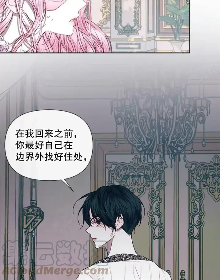 漫画《The Siren : 恶魔的契约家人》12.神秘来信第55张图