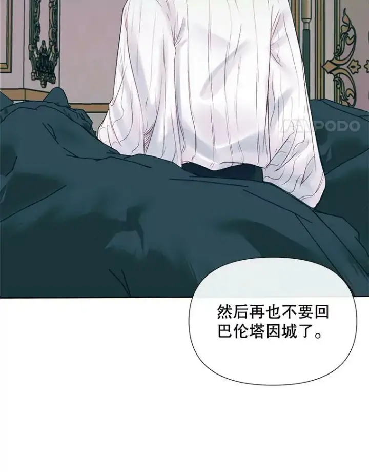 漫画《The Siren : 恶魔的契约家人》12.神秘来信第56张图