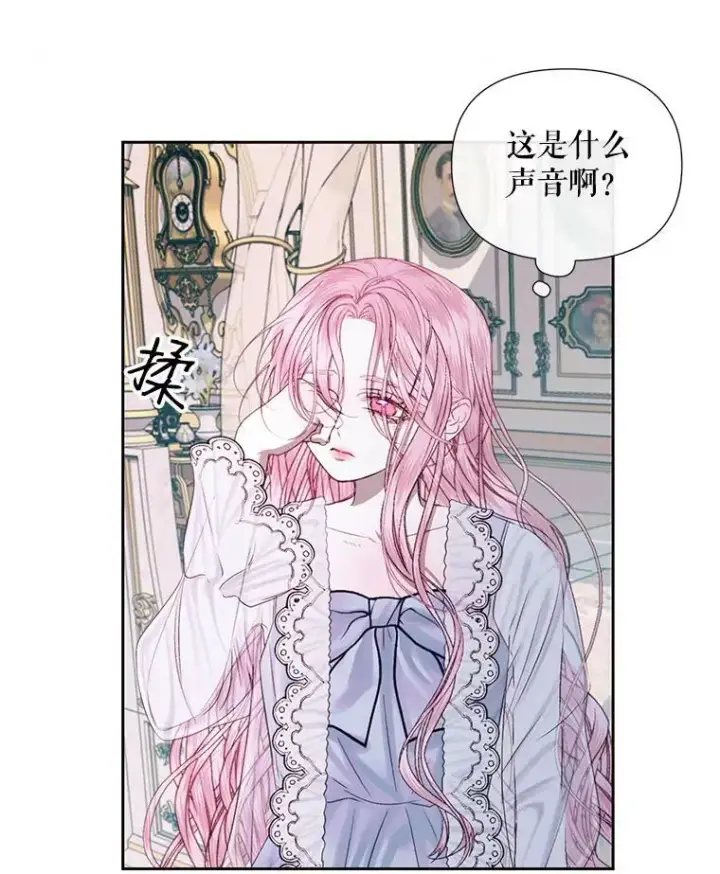 漫画《The Siren : 恶魔的契约家人》12.神秘来信第62张图