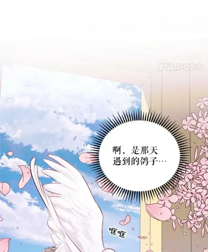 漫画《The Siren : 恶魔的契约家人》12.神秘来信第63张图