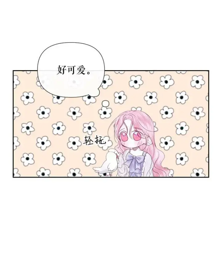 漫画《The Siren : 恶魔的契约家人》12.神秘来信第65张图
