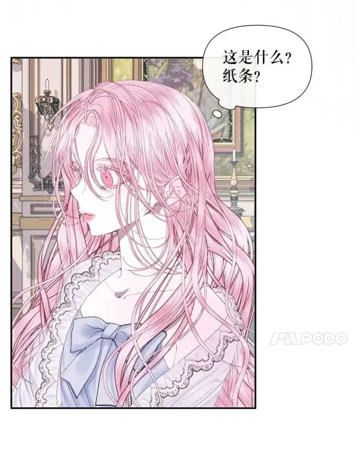 漫画《The Siren : 恶魔的契约家人》12.神秘来信第66张图