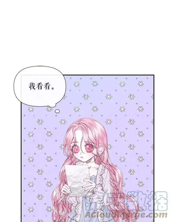 漫画《The Siren : 恶魔的契约家人》12.神秘来信第67张图
