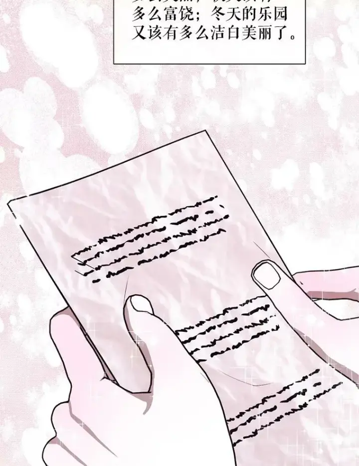 漫画《The Siren : 恶魔的契约家人》12.神秘来信第69张图