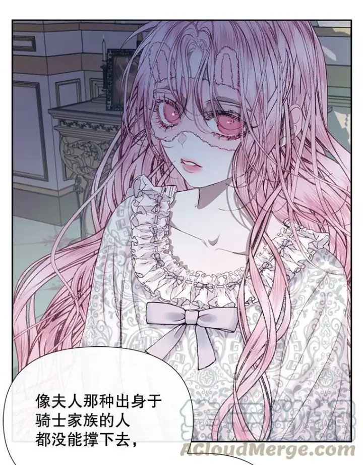 漫画《The Siren : 恶魔的契约家人》12.神秘来信第7张图