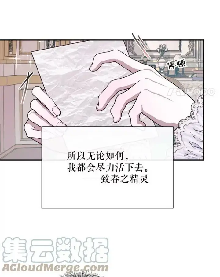 漫画《The Siren : 恶魔的契约家人》12.神秘来信第73张图