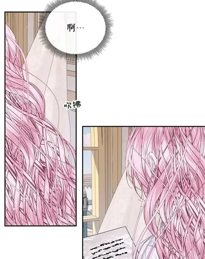 漫画《The Siren : 恶魔的契约家人》12.神秘来信第74张图